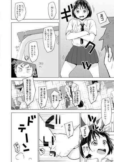 No Bra na Onnanoko wa Suki desu ka?