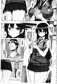 [Ichinomiya Yuu] Hatsujou Switch ~ Otosareta Shoujo-tachi ~ | 發情啟動開關～墮落下去的少女們～ [Chinese]