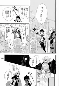 (C81) [Negico (Negi)] Aka to Honnou (Shin Megami Tensei Nocturne)