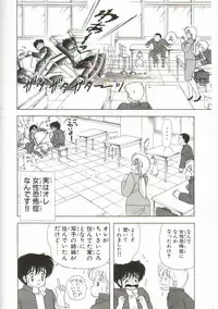 [Kamimura Sumiko] 1+2=Paradise Vol.1