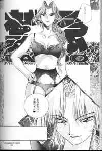 [Misaki Emori] 12X12(Gross)