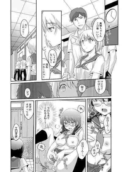 Ningen Antenna Immoral Channel