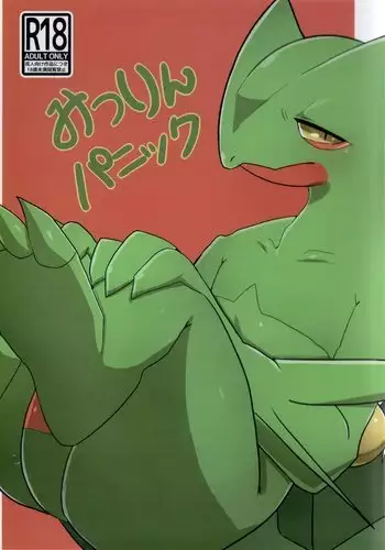 Mitsurin Panic