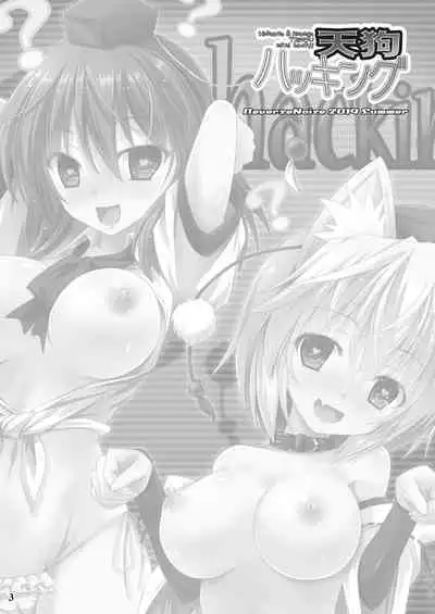 Tengu hacking
