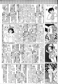 Bishoujo Teki Kaikatsu Ryoku 2006 Vol.12