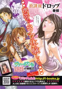 Namaiki! 2009-08