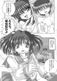 (SC31) [Shinanoya (YAMA)] V-TIC 35 (ToHeart2)