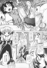[Anthology] Kawai Sugiru Boku