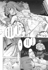 Sekaiju no Anone X