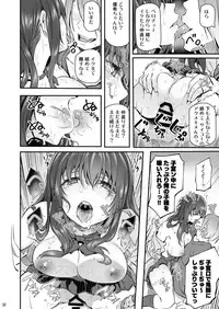 Suika Ni