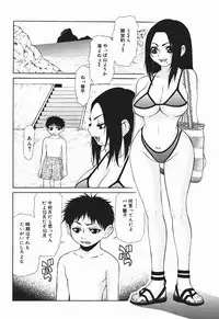 [Sasamine Hidetoshi] Bakunyuukko Tengoku!!