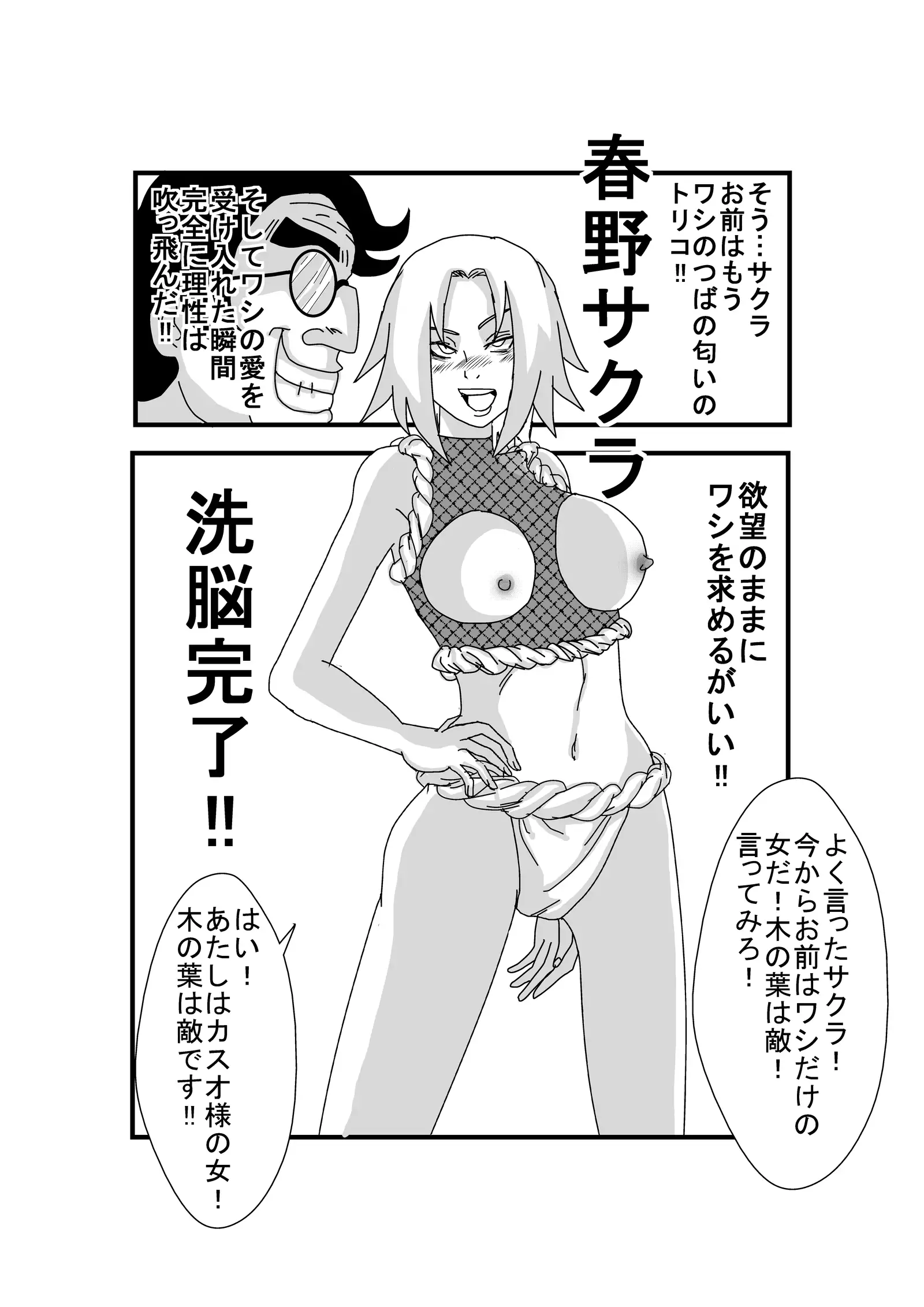 Brainwashing Classroom ~ Sakura Haruno