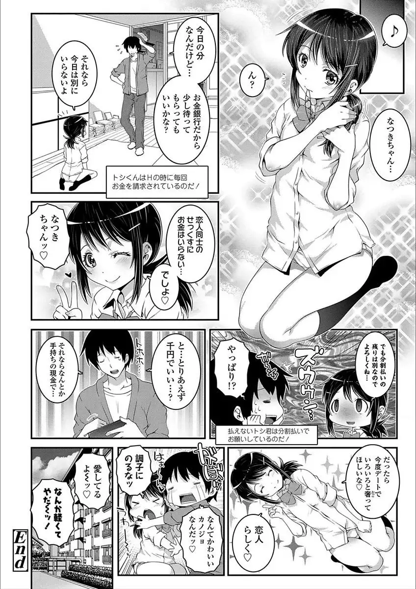 Ecchi no Switch - H-Switch