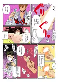 [Mibu Manjimaru] Bishuu ~Ryoujoku no Jikkendai~ [Digital]