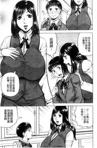 [Jamming] Boku Gentei Bakunyuu Harem [Chinese]