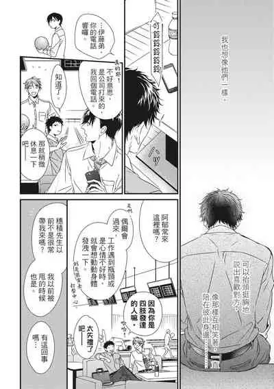 Love Nest | 我俩的爱巢 Vol. 1-2