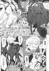 Altrias true LOVE