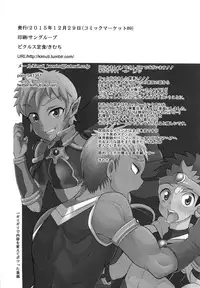 (C89) [Pickled Teishoku (Kimuti)] Boku no Yuusha-sama!!