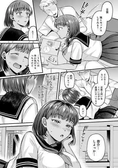 Hajimete Otoshi
