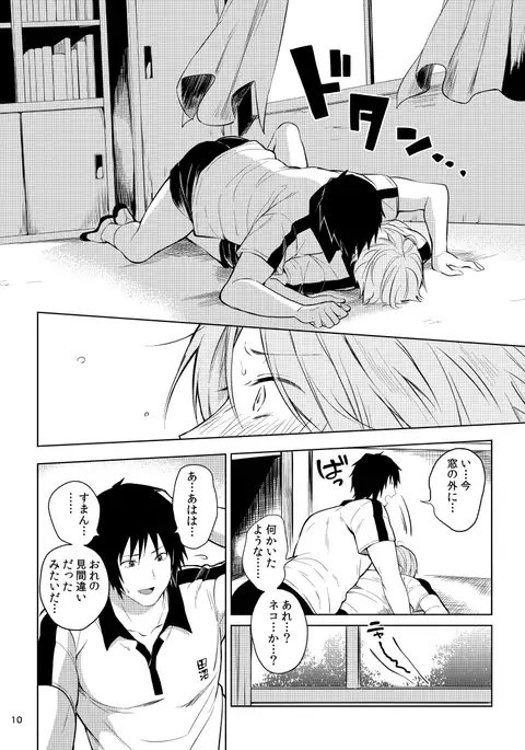 田沼×夏目