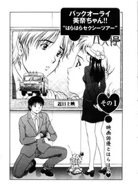 [Tenyou] Oneechan-tachi ga Yatte Kuru 03