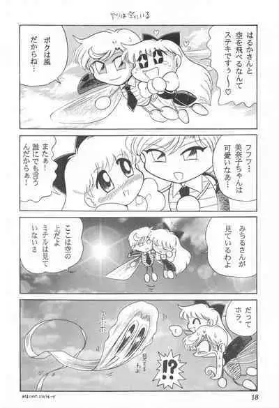 Mimizu no Ami-chan Vol. 2