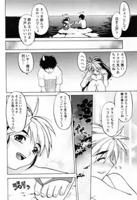 [Shimamoto Harumi] Yottoide 1