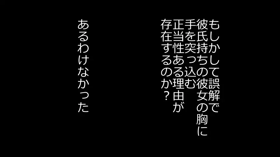 Tennen Ottori Musume, Kanpeki Zetsubou Netorare. Zengohen Nihon Set