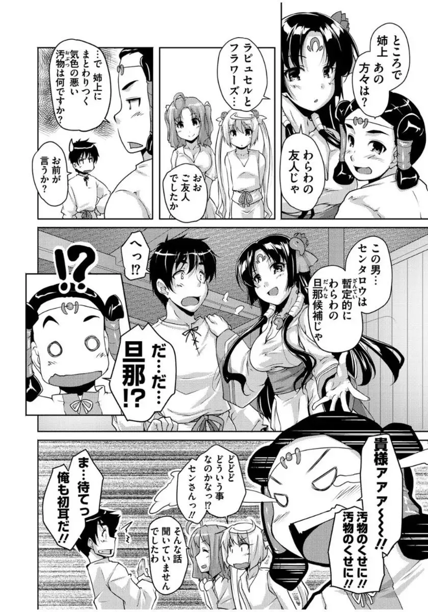 20 Seiki Bishoujo ~Rekishijou no Bijo dakedo Shojo Agemasu~