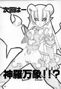 [Danbooru] GUROW Vol.02 (growlanser)