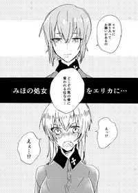 [Shimano] Nishizumi to!? (Girls und Panzer)