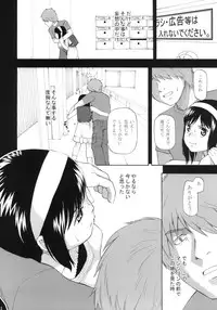 (C77) [Momoiro Toiki (Meramera Jealousy)] Anemone Syndrome
