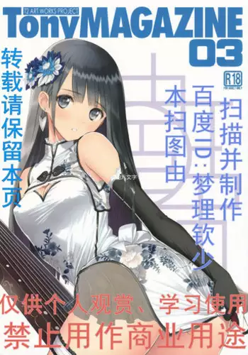 (C93) [T2 ART WORKS (Tony)] Tony MAGAZINE 05
