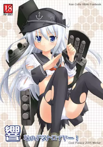 [あくた～] イクのガマンゲーム! 風紀委員長悶絶クリ責め地獄
