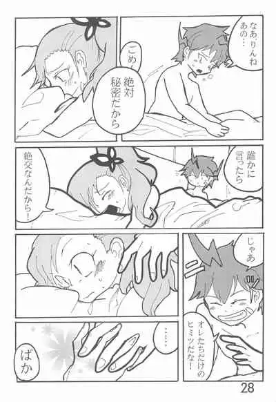 (C85) [Syunkasyuutou Iinkai (Various)] SO・I・NE (Various)