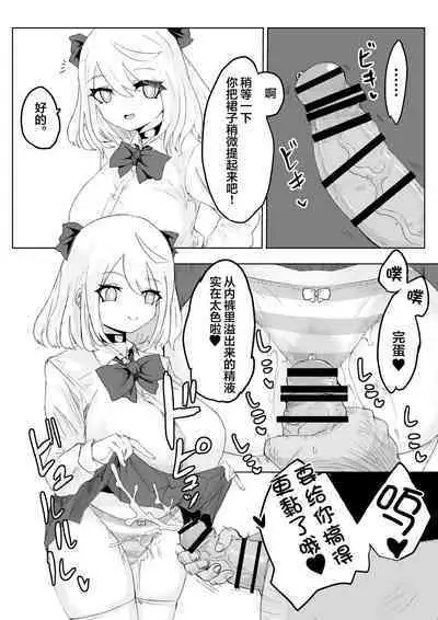 Hypnocer no Furiko