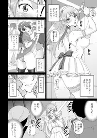 Roshutsu Otome more