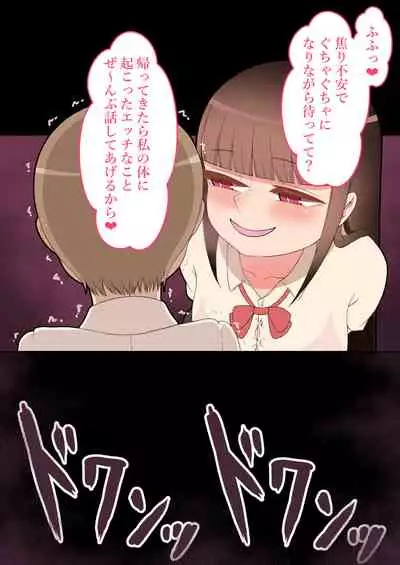 『kanojowa nerawareteiru』 honpen ～takeshipen～