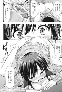 [Marumarusuke] Ireta Girls [Digital]