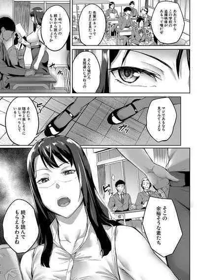 COMIC Mugen Tensei 2023-10