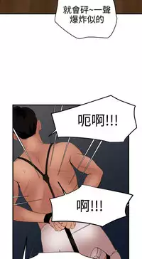 Desire King 欲求王 Ch.41~50 [Chinese]