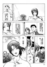 [Misaki Yukihiro, Kashiwabara Rei] Tsuyako no Yu 1 | 艷子的温泉 1 [Chinese]