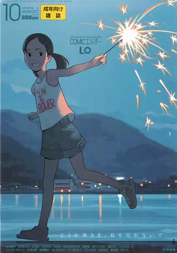 COMIC LO 2010-10 Vol. 79