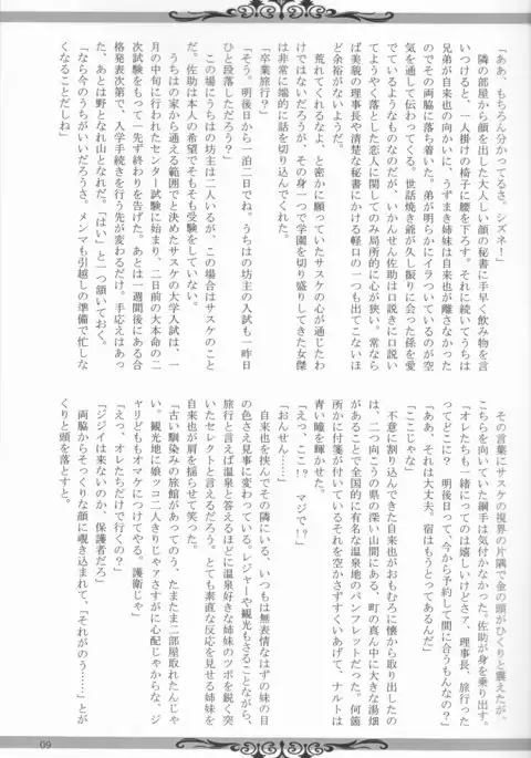 Sutādasutohanīmūn (Naruto]