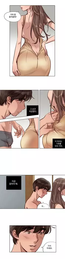 Atonement Camp Ch.0-27