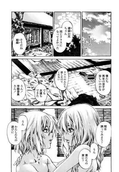 Utsusemi
