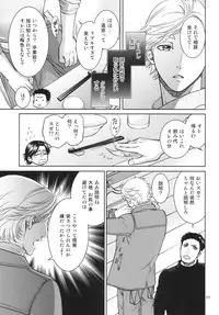 [K2COMPANY (kazu)] Sekai de Ichiban Mijikai I Love You (Haikyuu!!) [Digital]