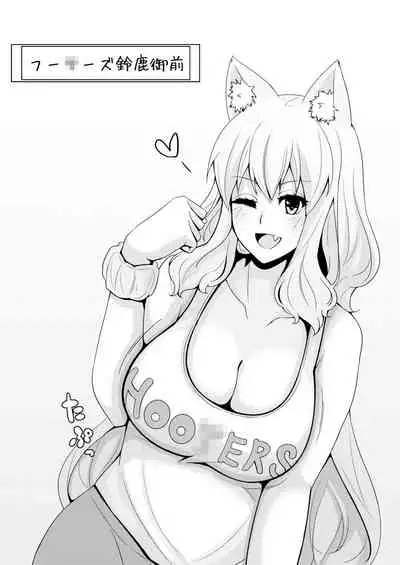 [Momijiden (Den)] Suzuka Momiji Awase Tan Ni (Fate/Grand Order) [Digital]