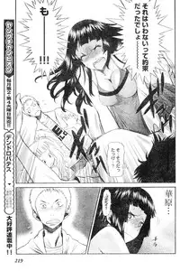 Young Champion Retsu Vol.06