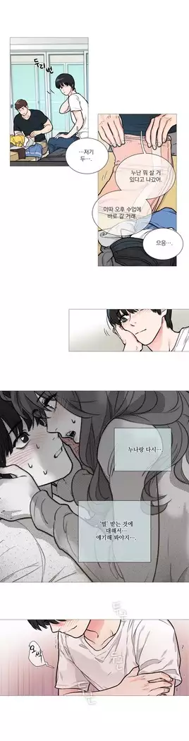 Sadistic Beauty Ch.0-29